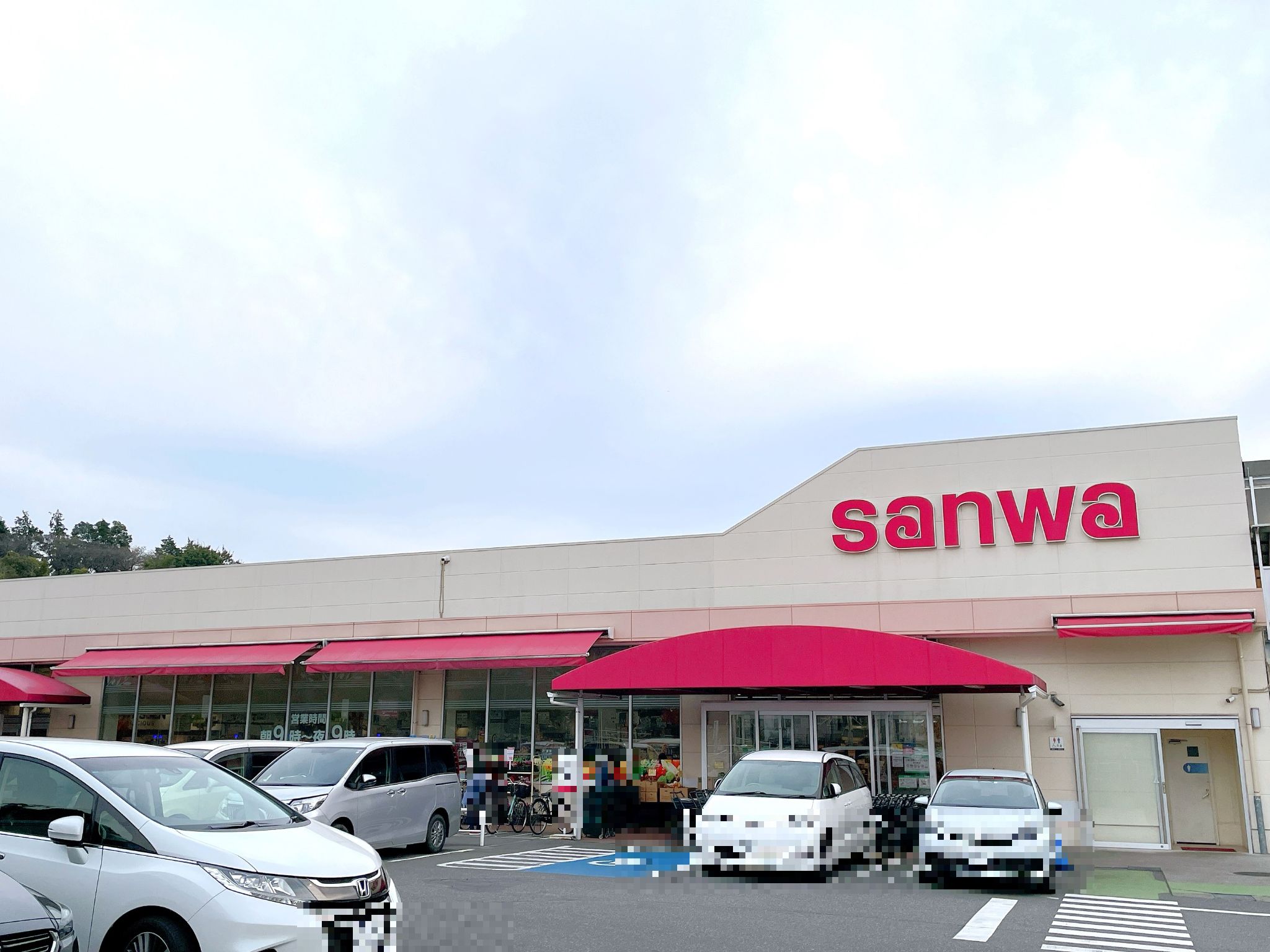 三和町田大谷店